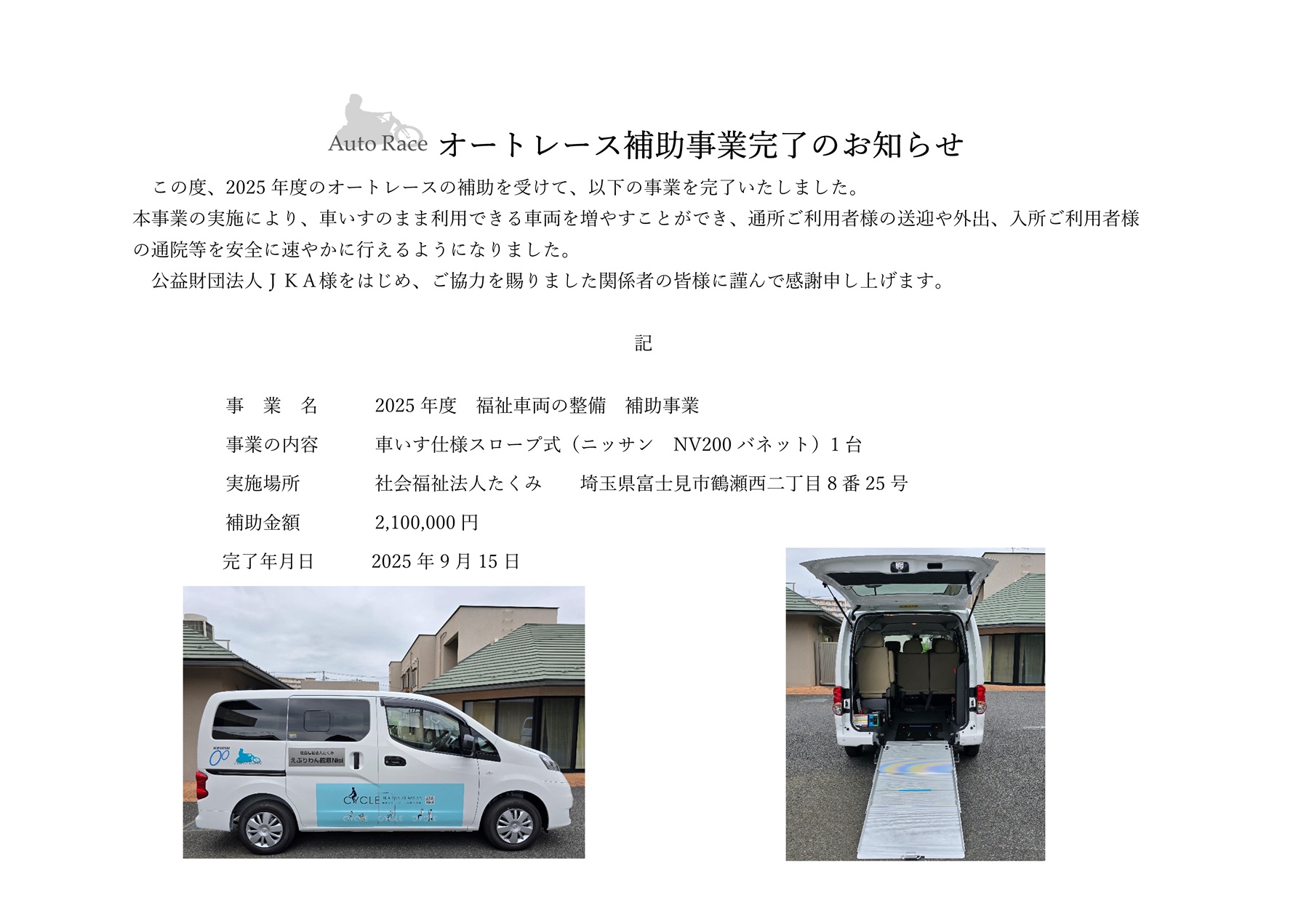 CYCLE JKA Social Action